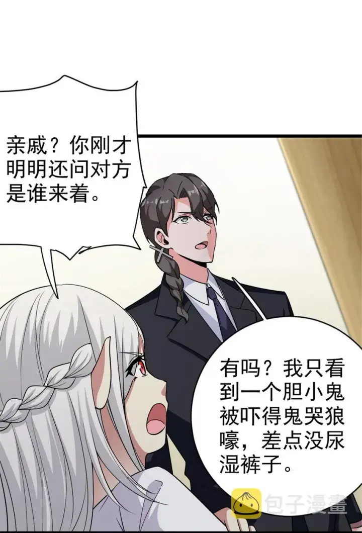 《放开那个女巫》454 你也进来了图16