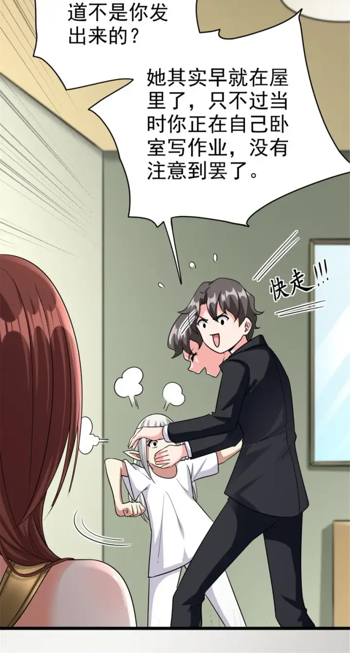 《放开那个女巫》454 你也进来了图18