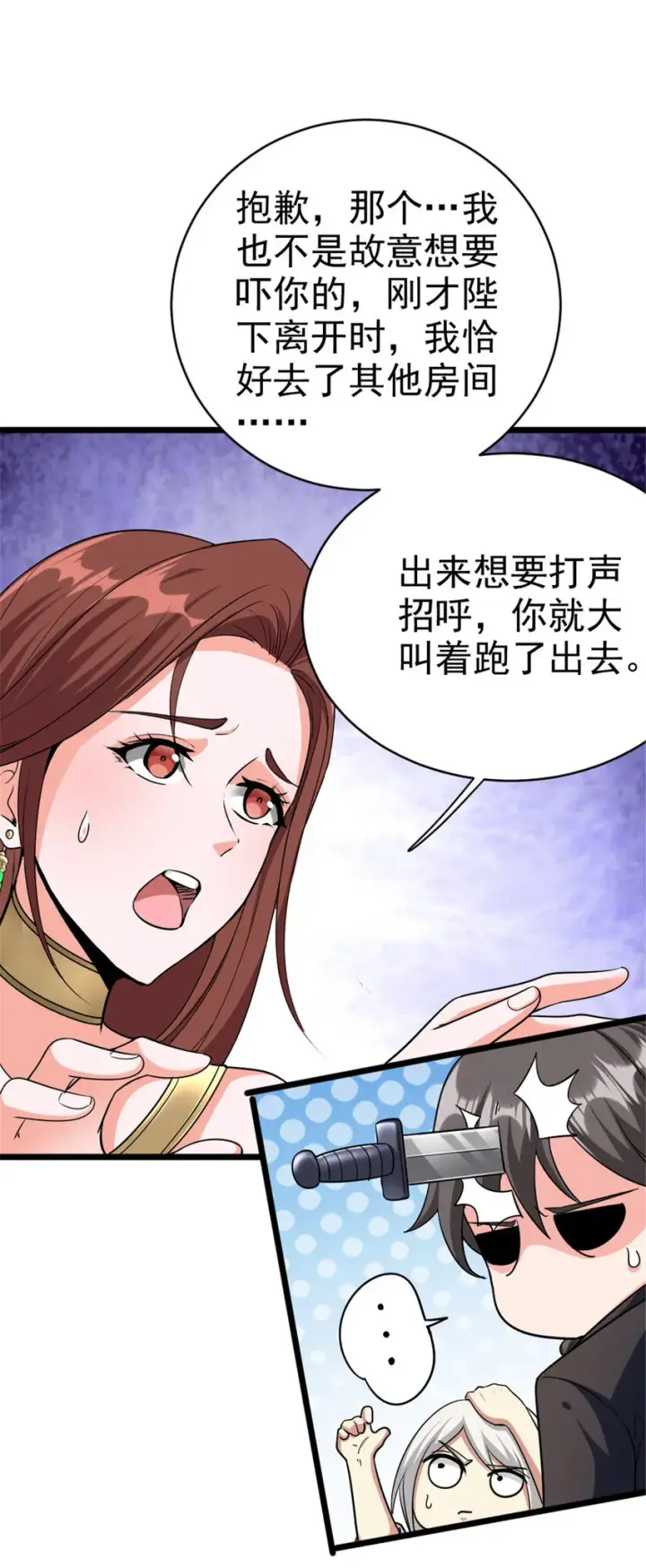 《放开那个女巫》454 你也进来了图19