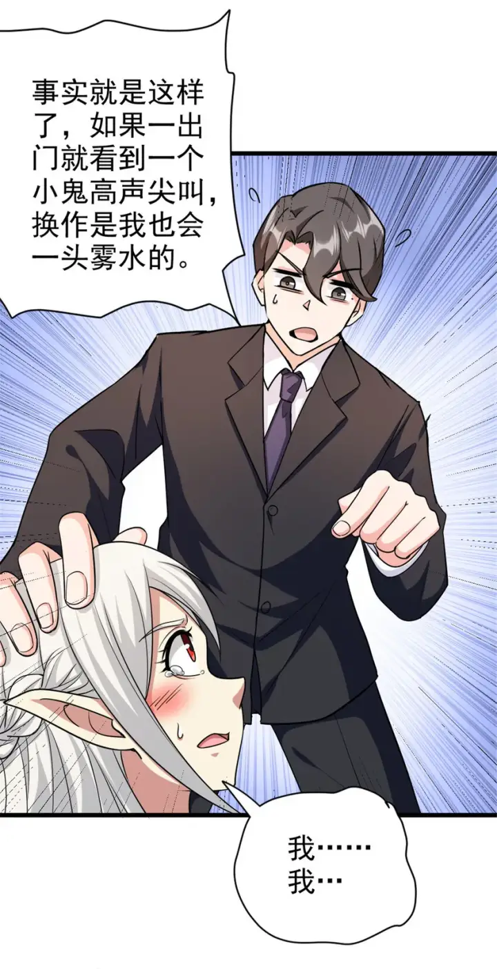 《放开那个女巫》454 你也进来了图20
