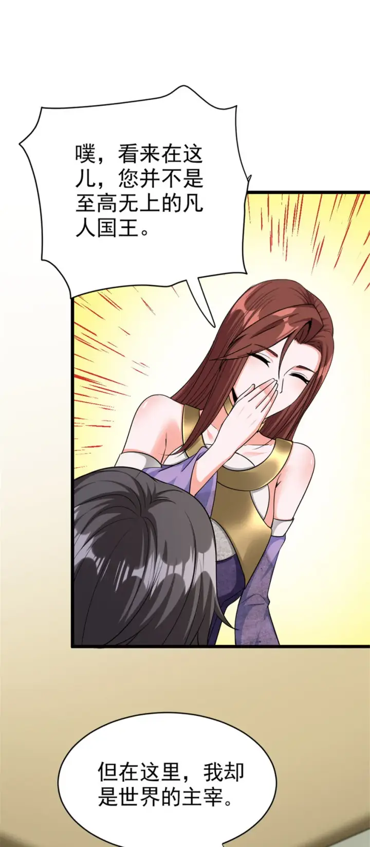 《放开那个女巫》454 你也进来了图26