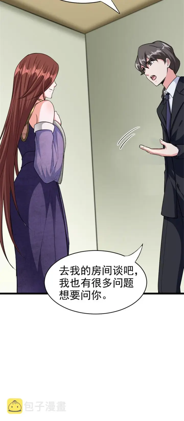《放开那个女巫》454 你也进来了图27