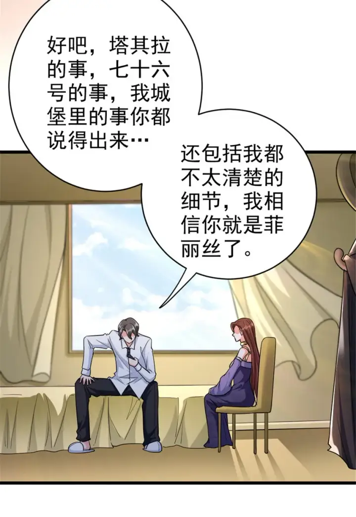 《放开那个女巫》454 你也进来了图29
