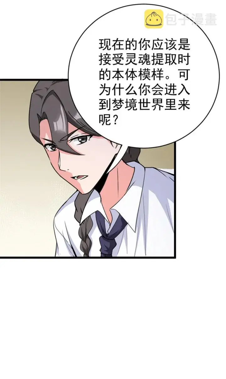 《放开那个女巫》454 你也进来了图30