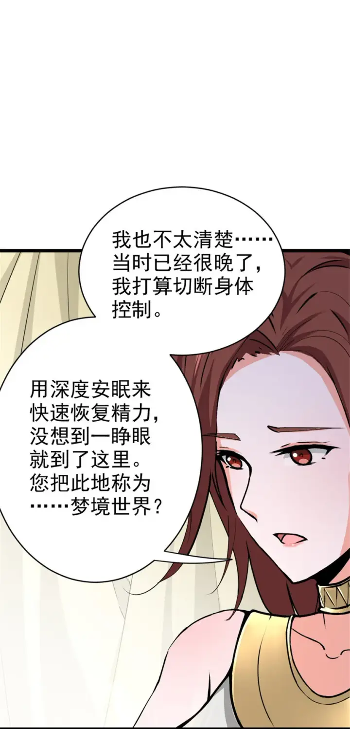《放开那个女巫》454 你也进来了图31