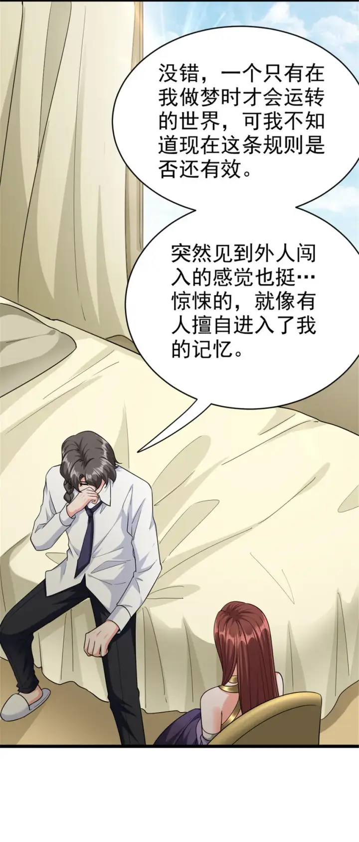 《放开那个女巫》454 你也进来了图32