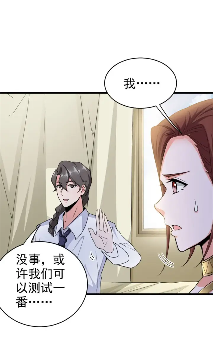 《放开那个女巫》454 你也进来了图33