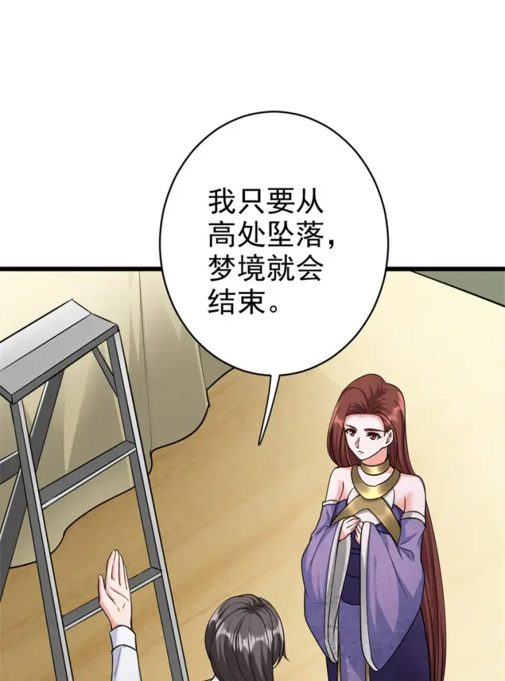 《放开那个女巫》454 你也进来了图36
