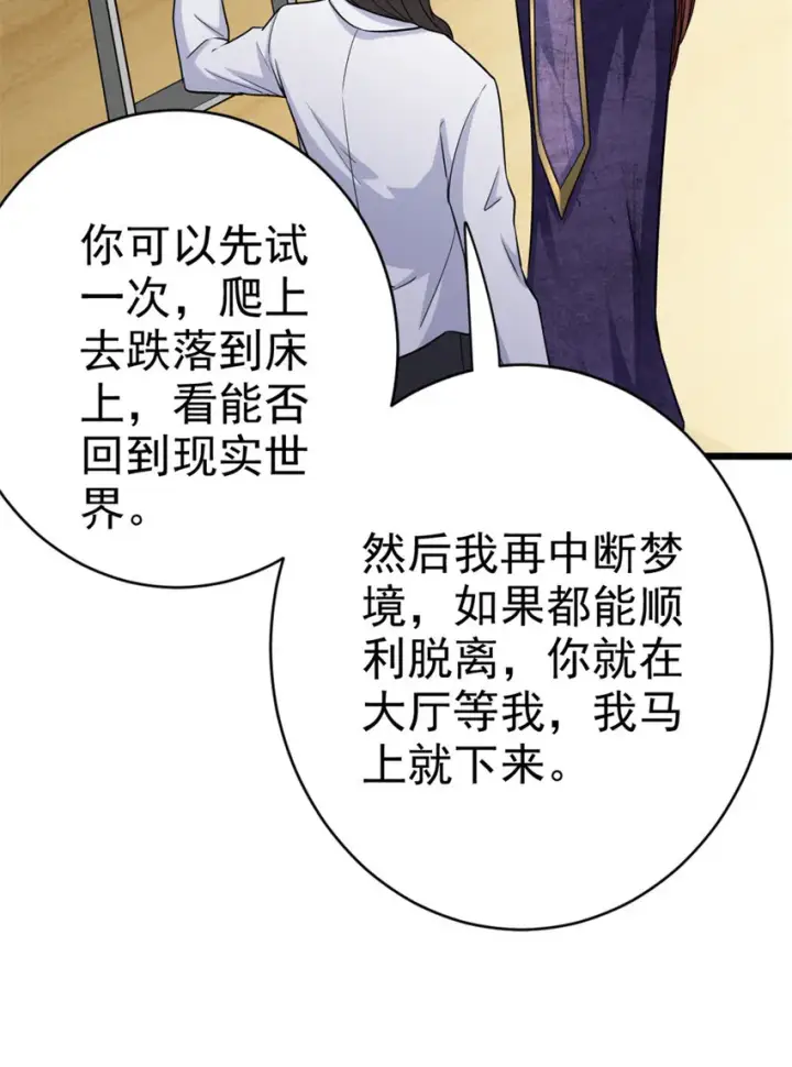 《放开那个女巫》454 你也进来了图37