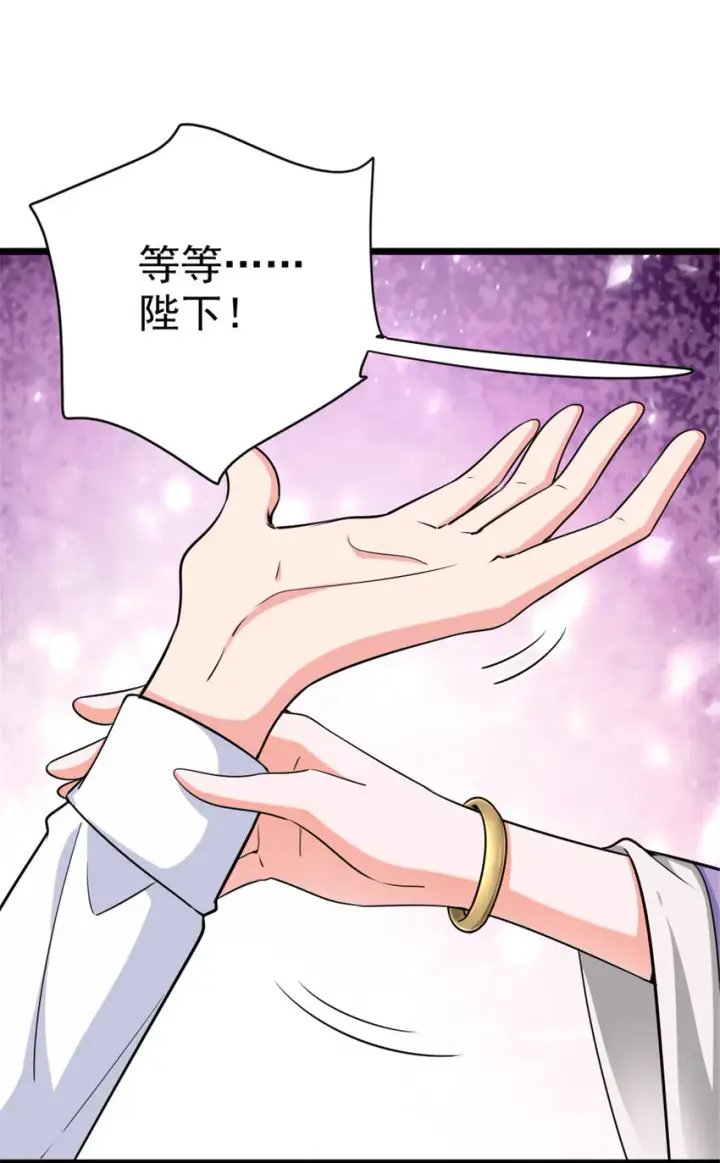 《放开那个女巫》454 你也进来了图38
