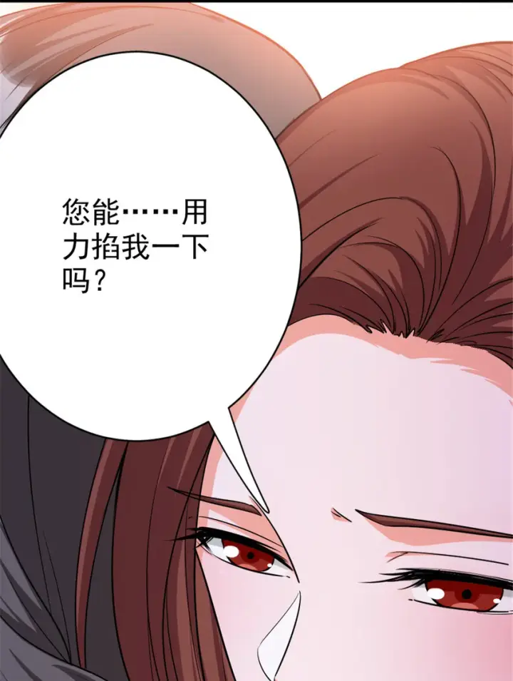 《放开那个女巫》454 你也进来了图40