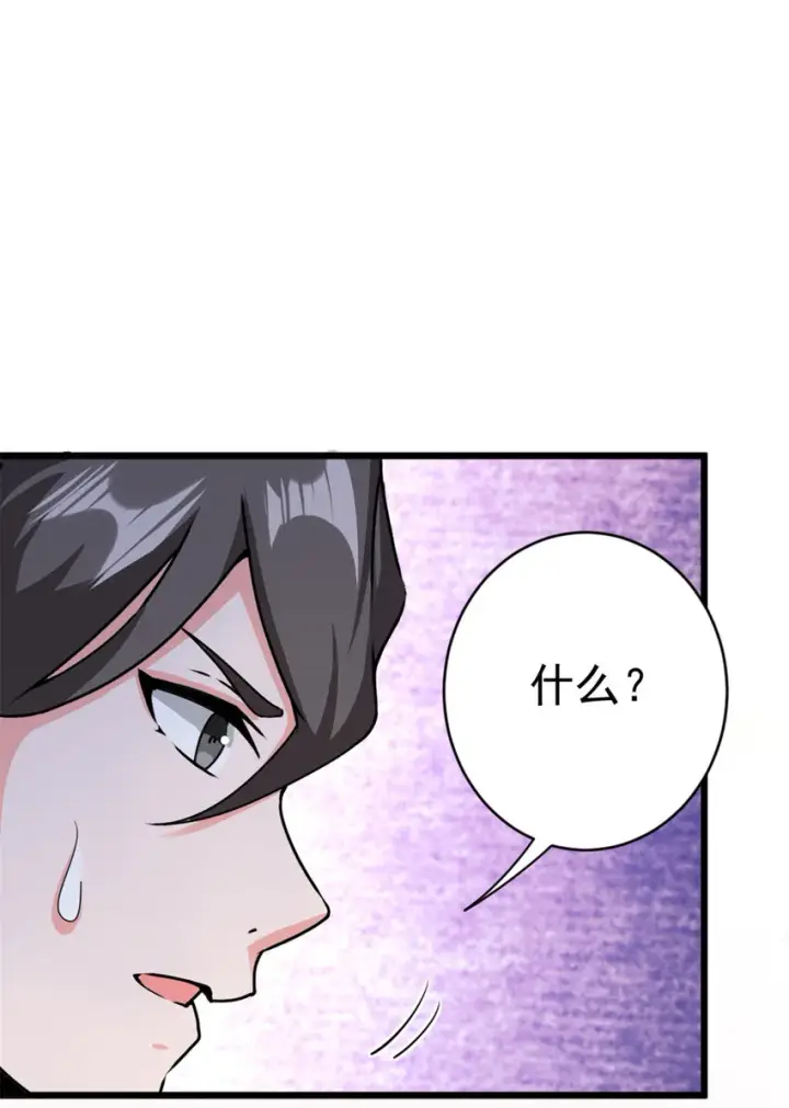 《放开那个女巫》454 你也进来了图42