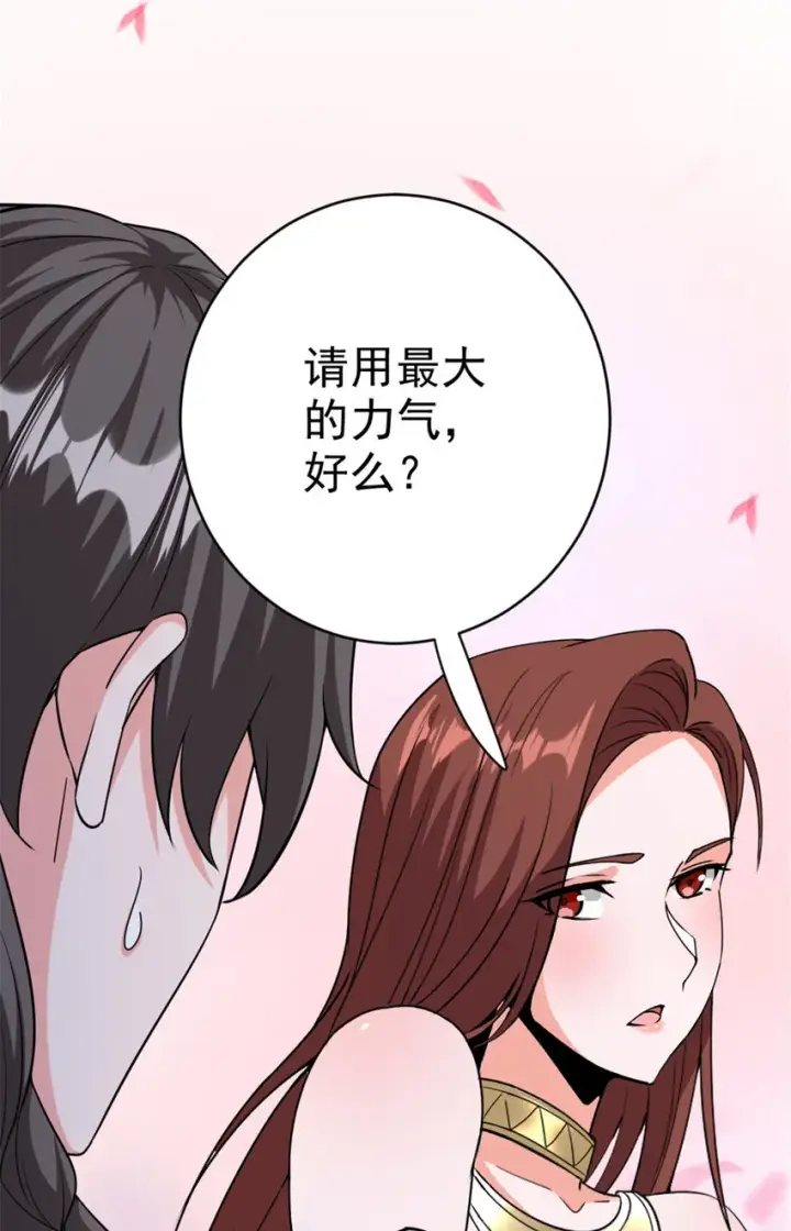 《放开那个女巫》454 你也进来了图43