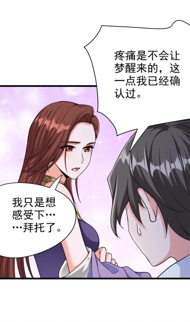 《放开那个女巫》454 你也进来了图45
