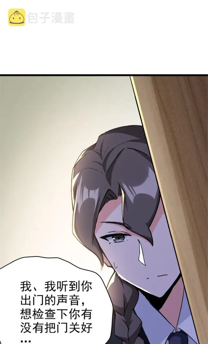《放开那个女巫》454 你也进来了图5