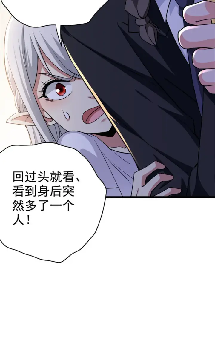 《放开那个女巫》454 你也进来了图6