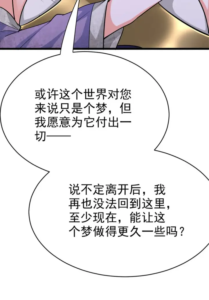 《放开那个女巫》455 不要发出奇怪的声音图11