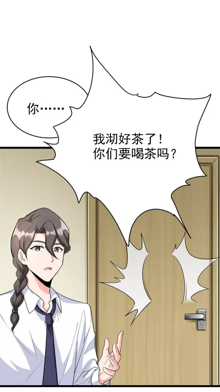 《放开那个女巫》455 不要发出奇怪的声音图15