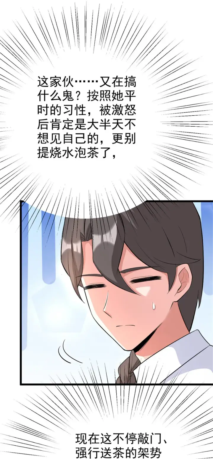 《放开那个女巫》455 不要发出奇怪的声音图16
