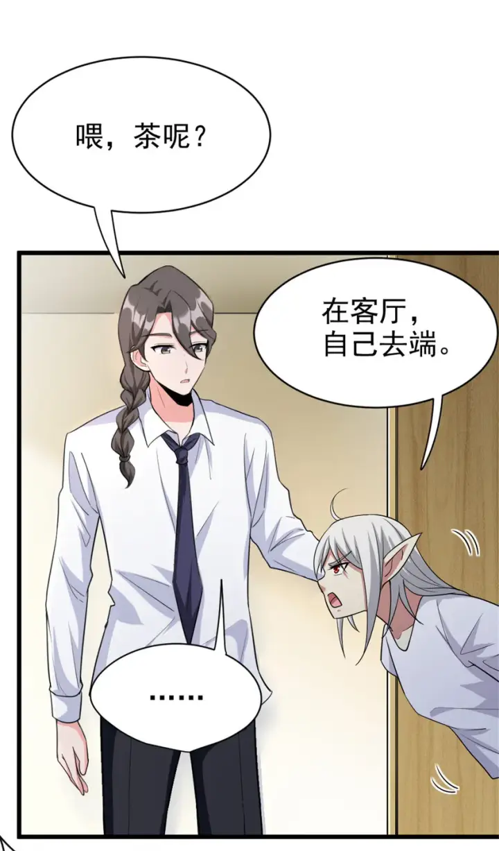 《放开那个女巫》455 不要发出奇怪的声音图19