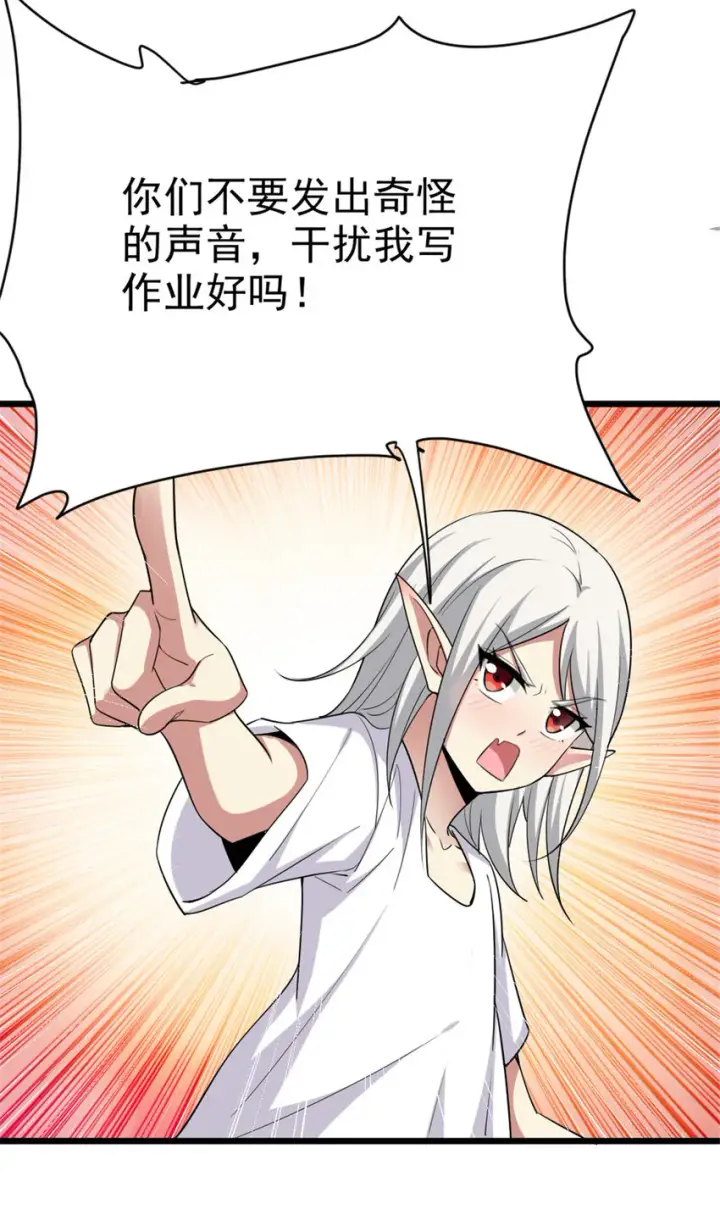 《放开那个女巫》455 不要发出奇怪的声音图20