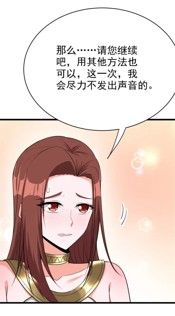 《放开那个女巫》455 不要发出奇怪的声音图23