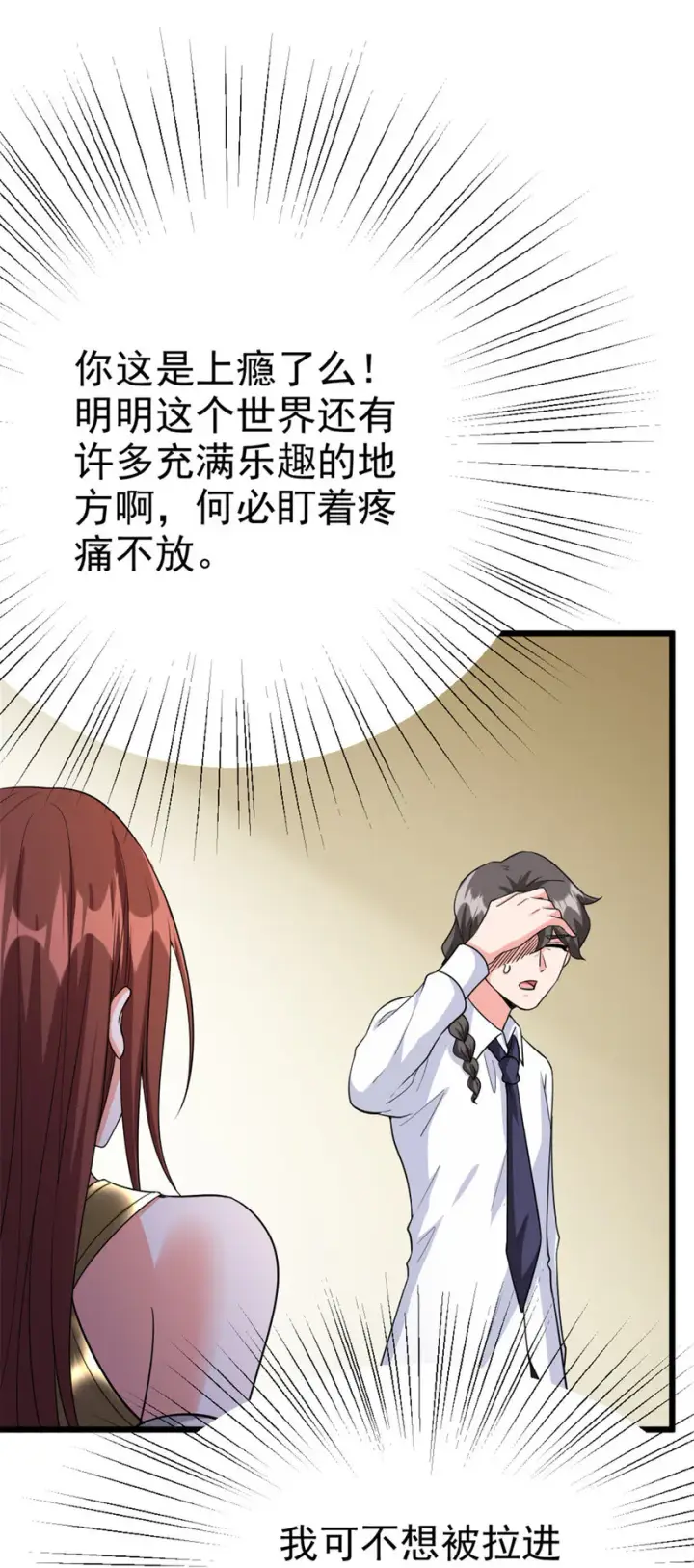 《放开那个女巫》455 不要发出奇怪的声音图24