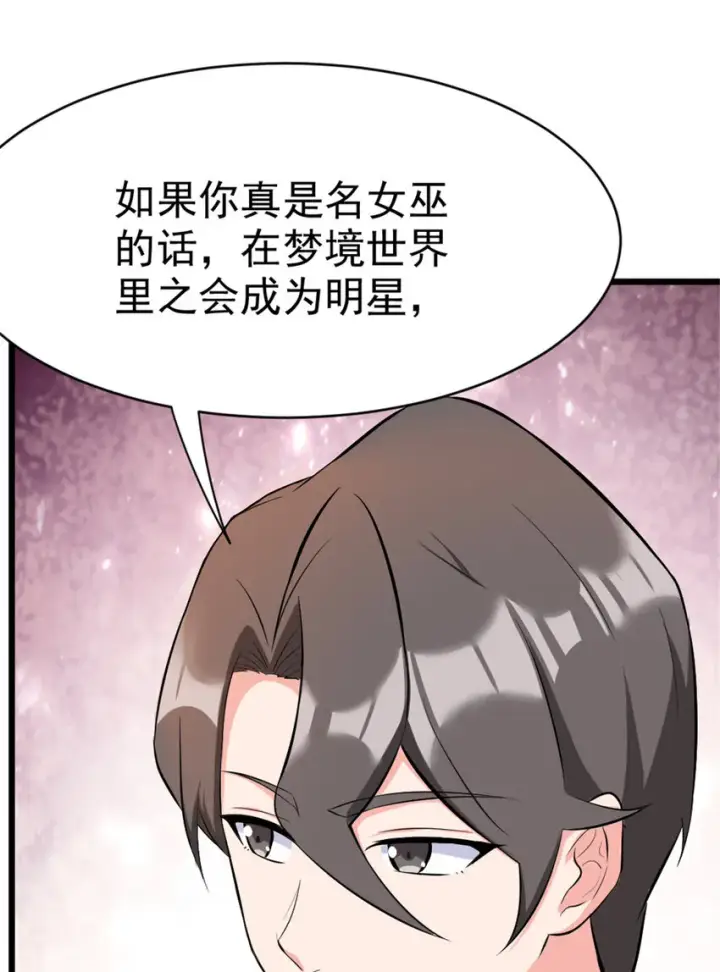 《放开那个女巫》455 不要发出奇怪的声音图26