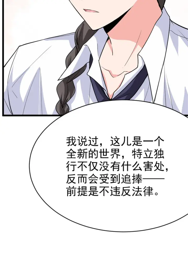 《放开那个女巫》455 不要发出奇怪的声音图27