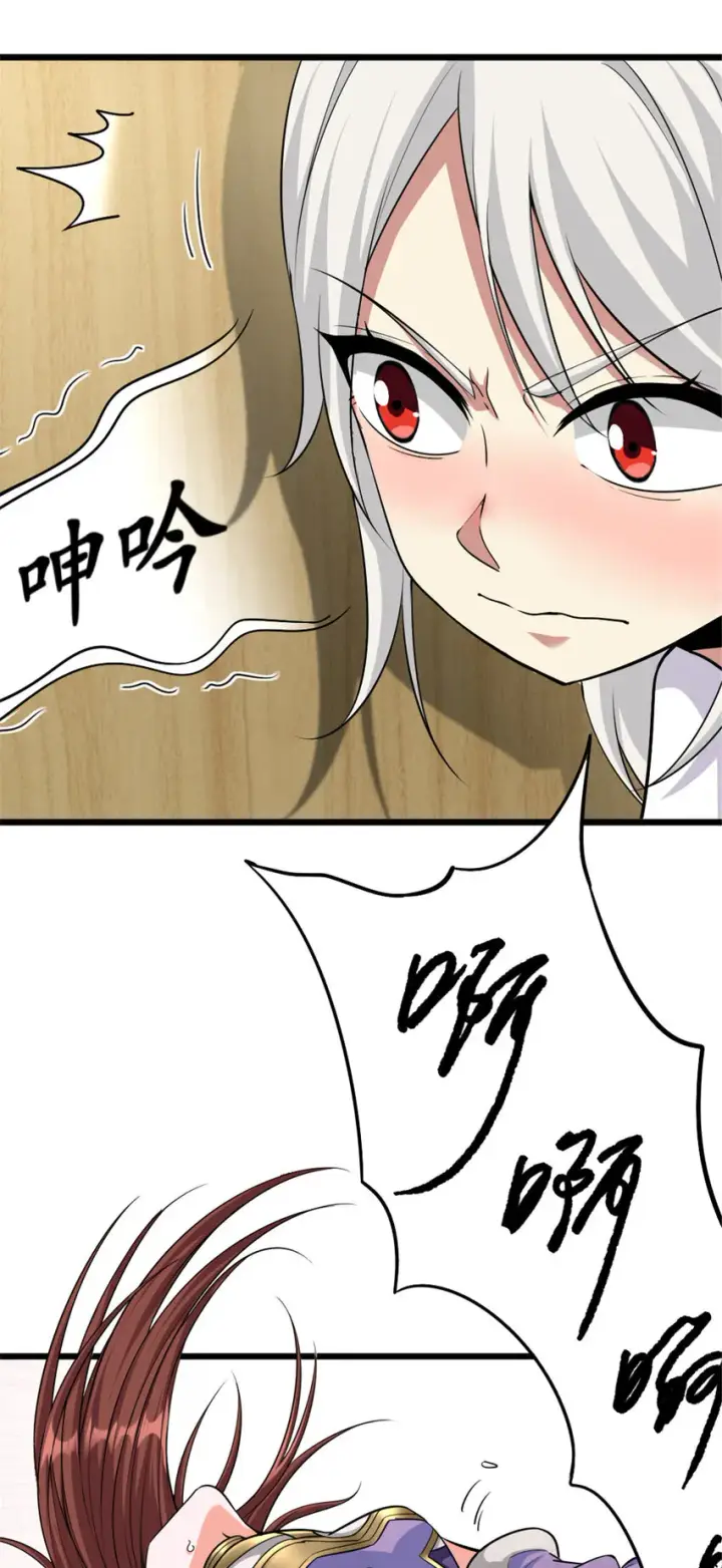 《放开那个女巫》455 不要发出奇怪的声音图3