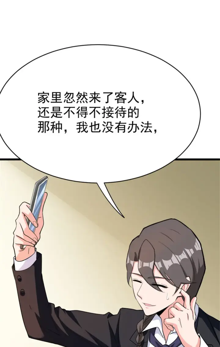《放开那个女巫》455 不要发出奇怪的声音图31