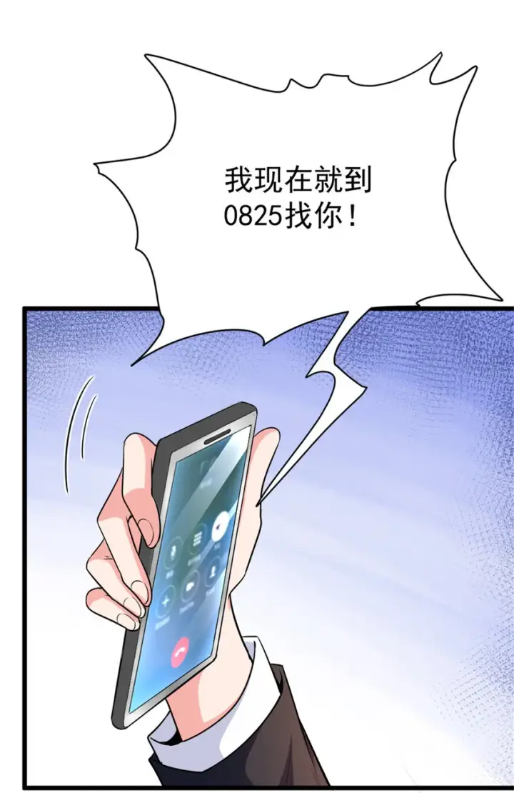 《放开那个女巫》455 不要发出奇怪的声音图33