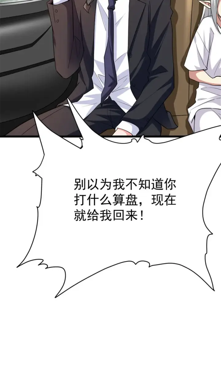 《放开那个女巫》455 不要发出奇怪的声音图35