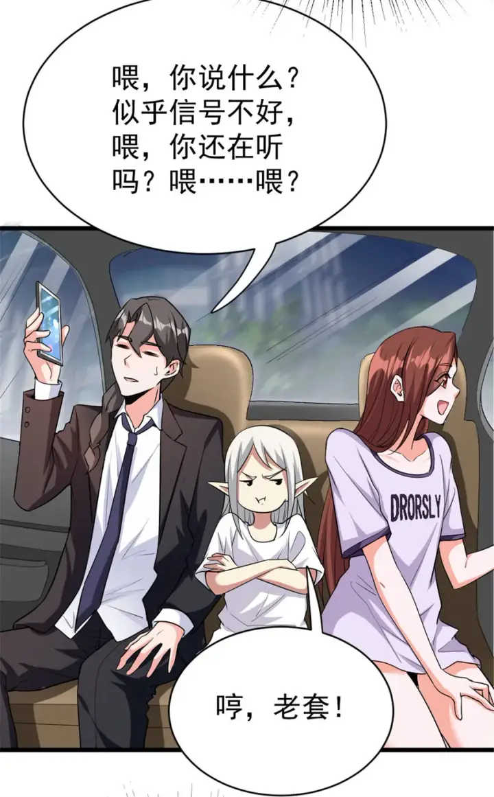 《放开那个女巫》455 不要发出奇怪的声音图37