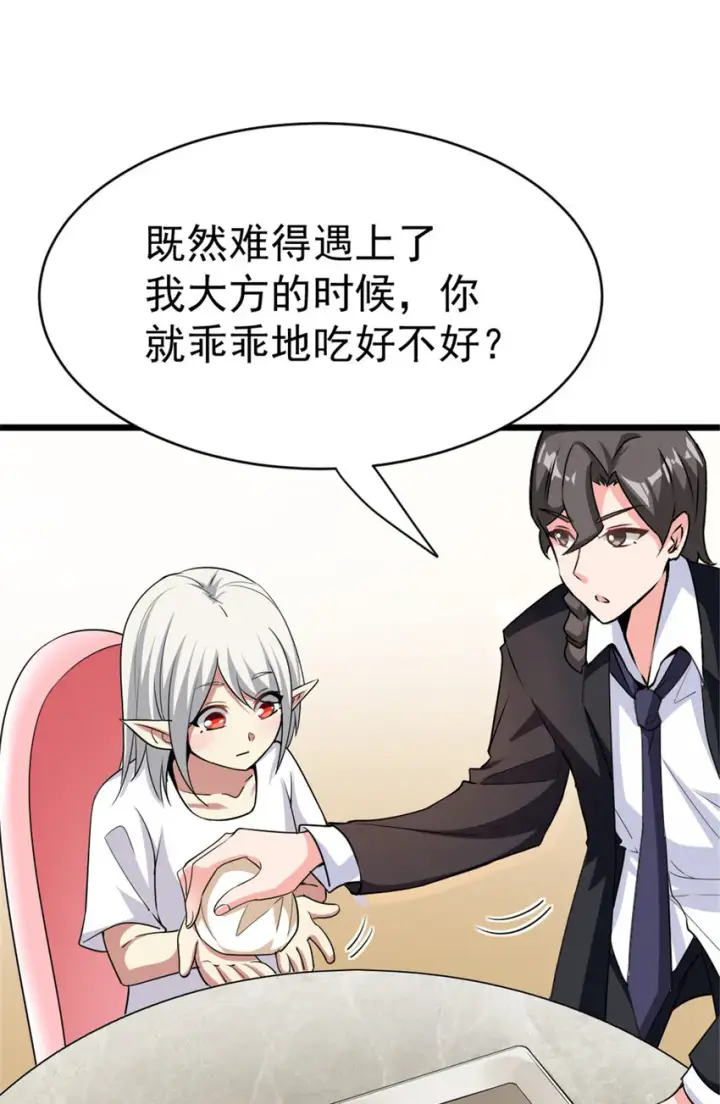 《放开那个女巫》455 不要发出奇怪的声音图43