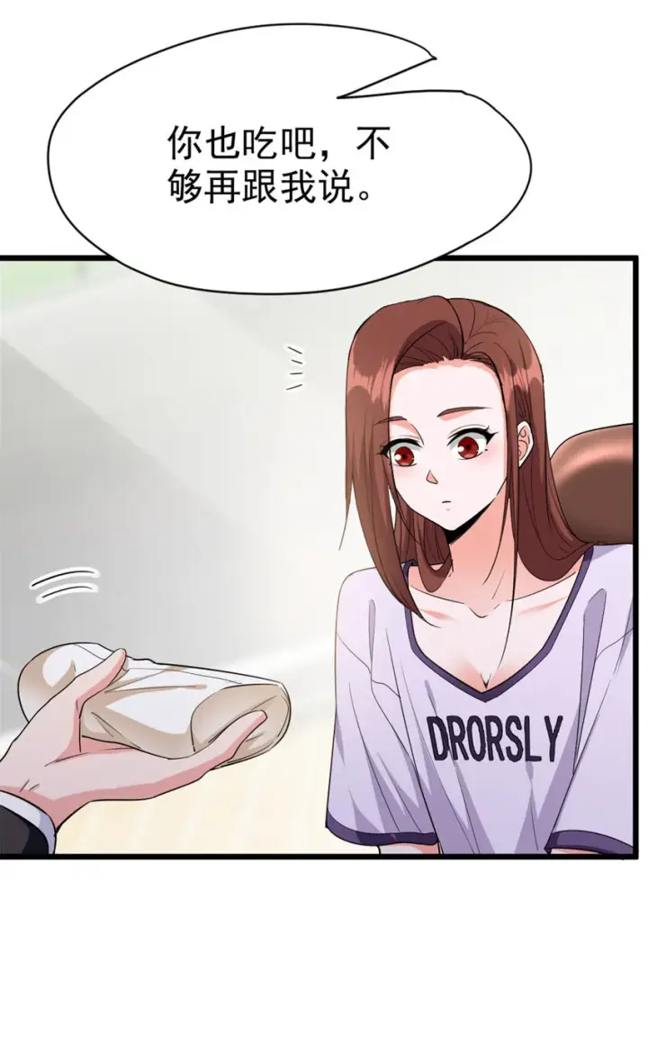 《放开那个女巫》455 不要发出奇怪的声音图45