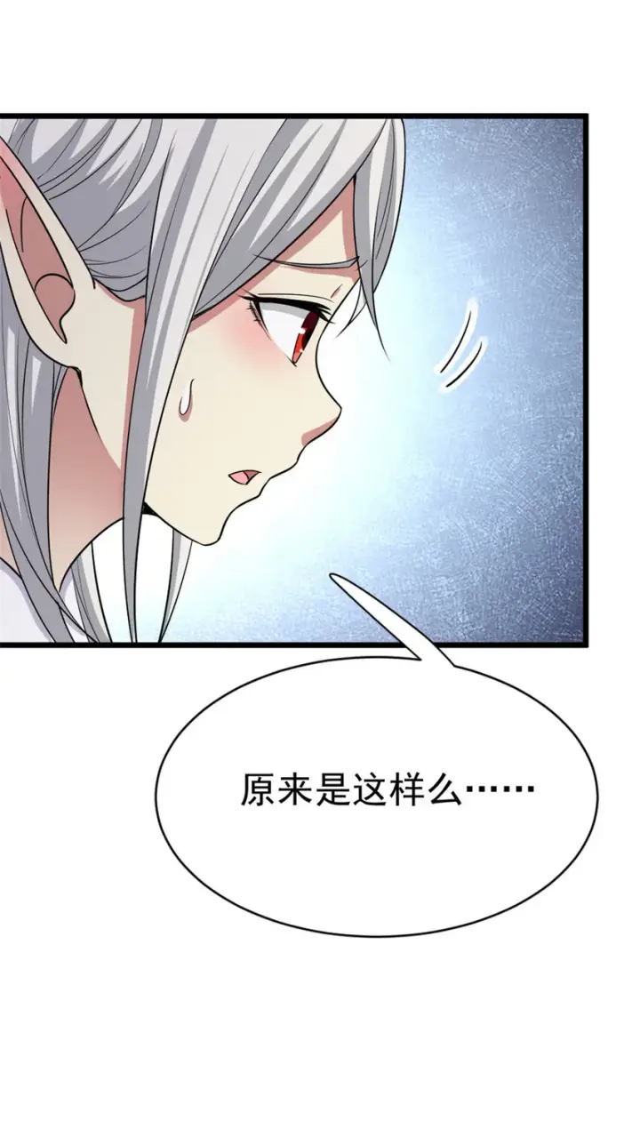 《放开那个女巫》455 不要发出奇怪的声音图49