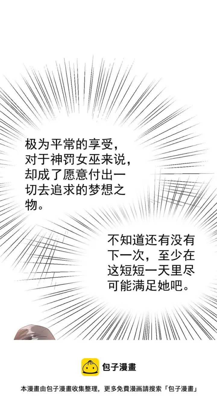 《放开那个女巫》455 不要发出奇怪的声音图50