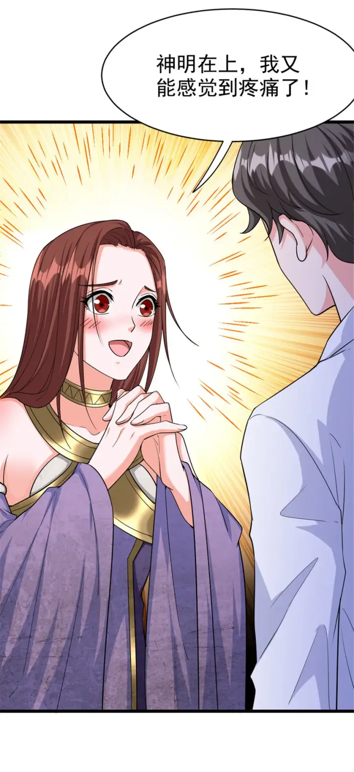 《放开那个女巫》455 不要发出奇怪的声音图6