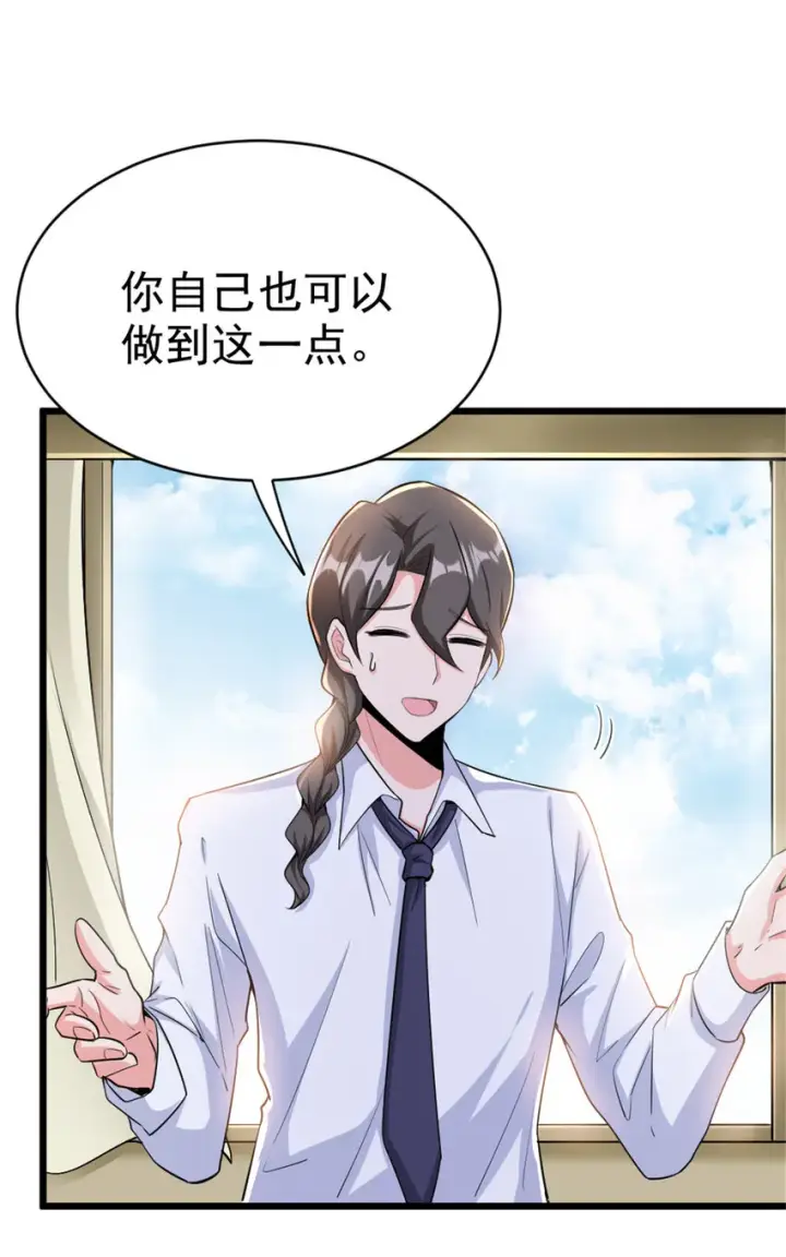 《放开那个女巫》455 不要发出奇怪的声音图7