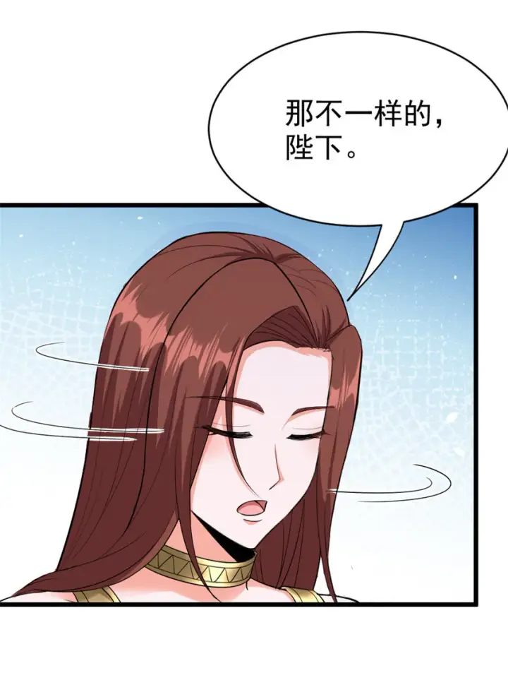 《放开那个女巫》455 不要发出奇怪的声音图8