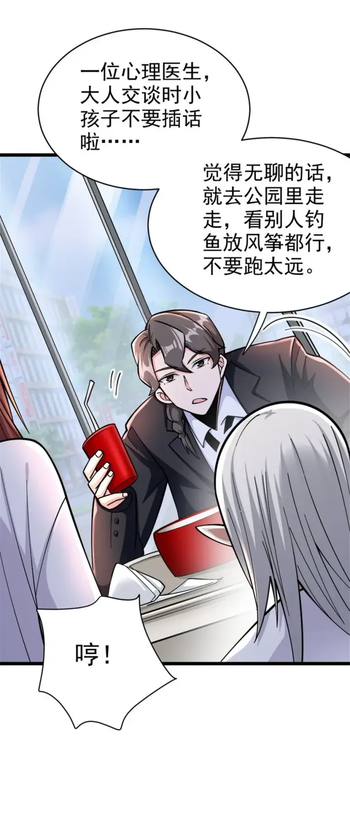 《放开那个女巫》456 堕魔者来袭图11