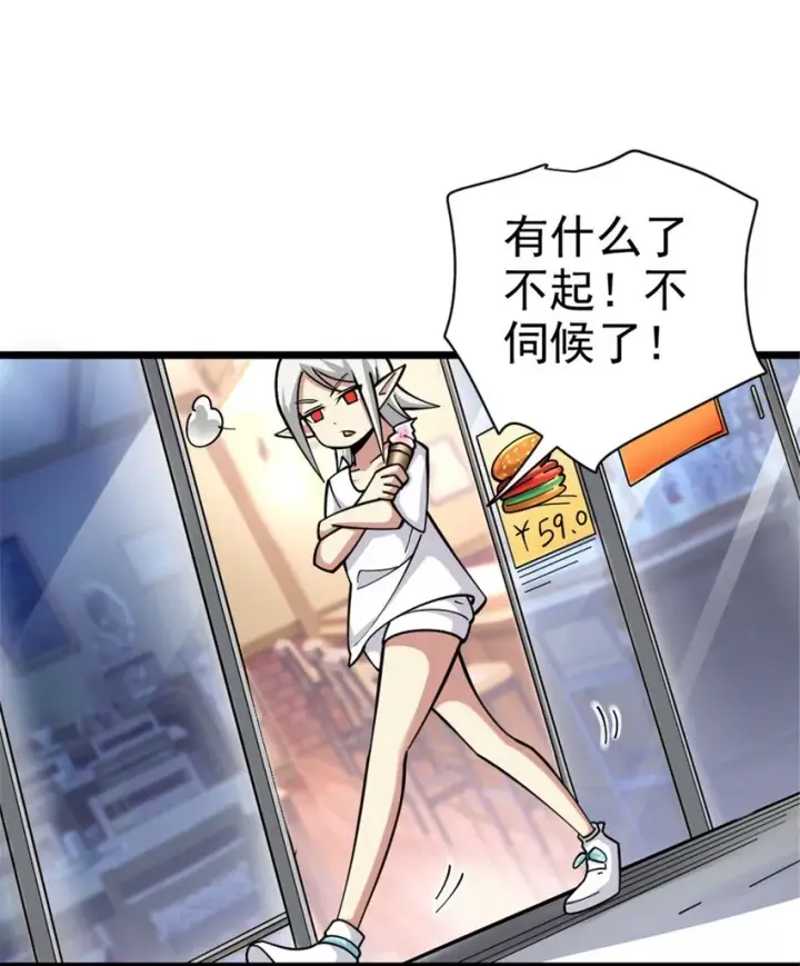 《放开那个女巫》456 堕魔者来袭图12