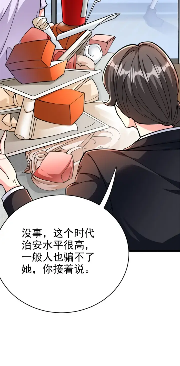《放开那个女巫》456 堕魔者来袭图14
