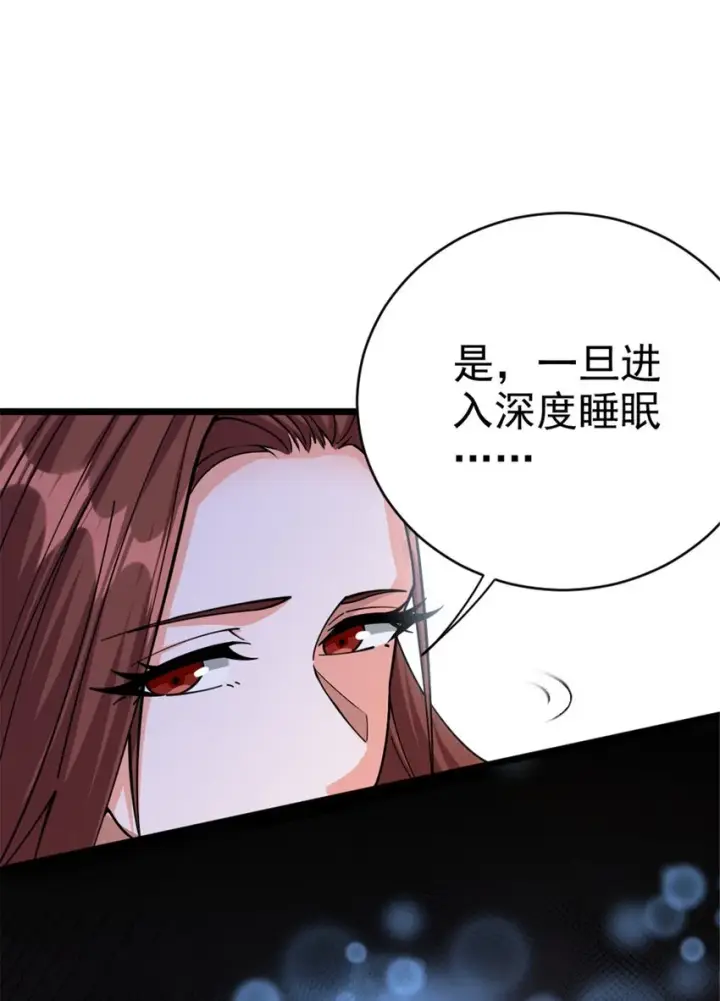 《放开那个女巫》456 堕魔者来袭图15
