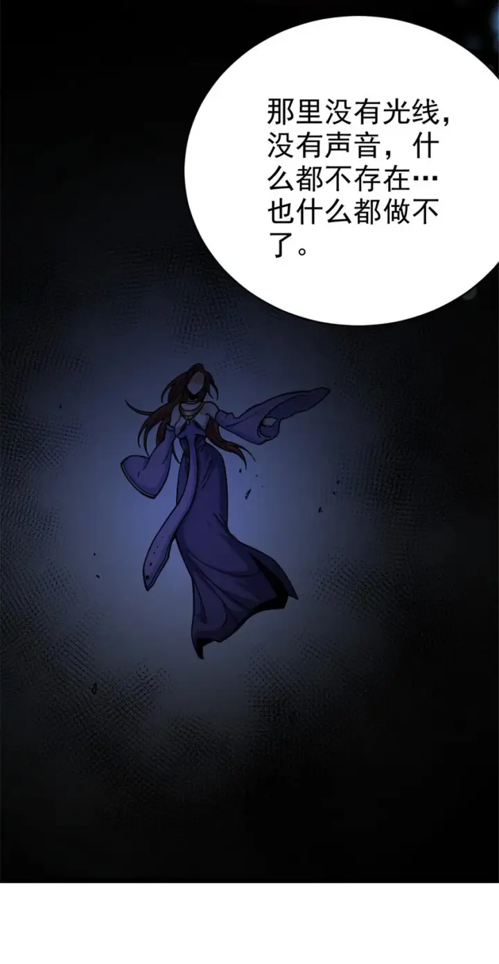 《放开那个女巫》456 堕魔者来袭图17