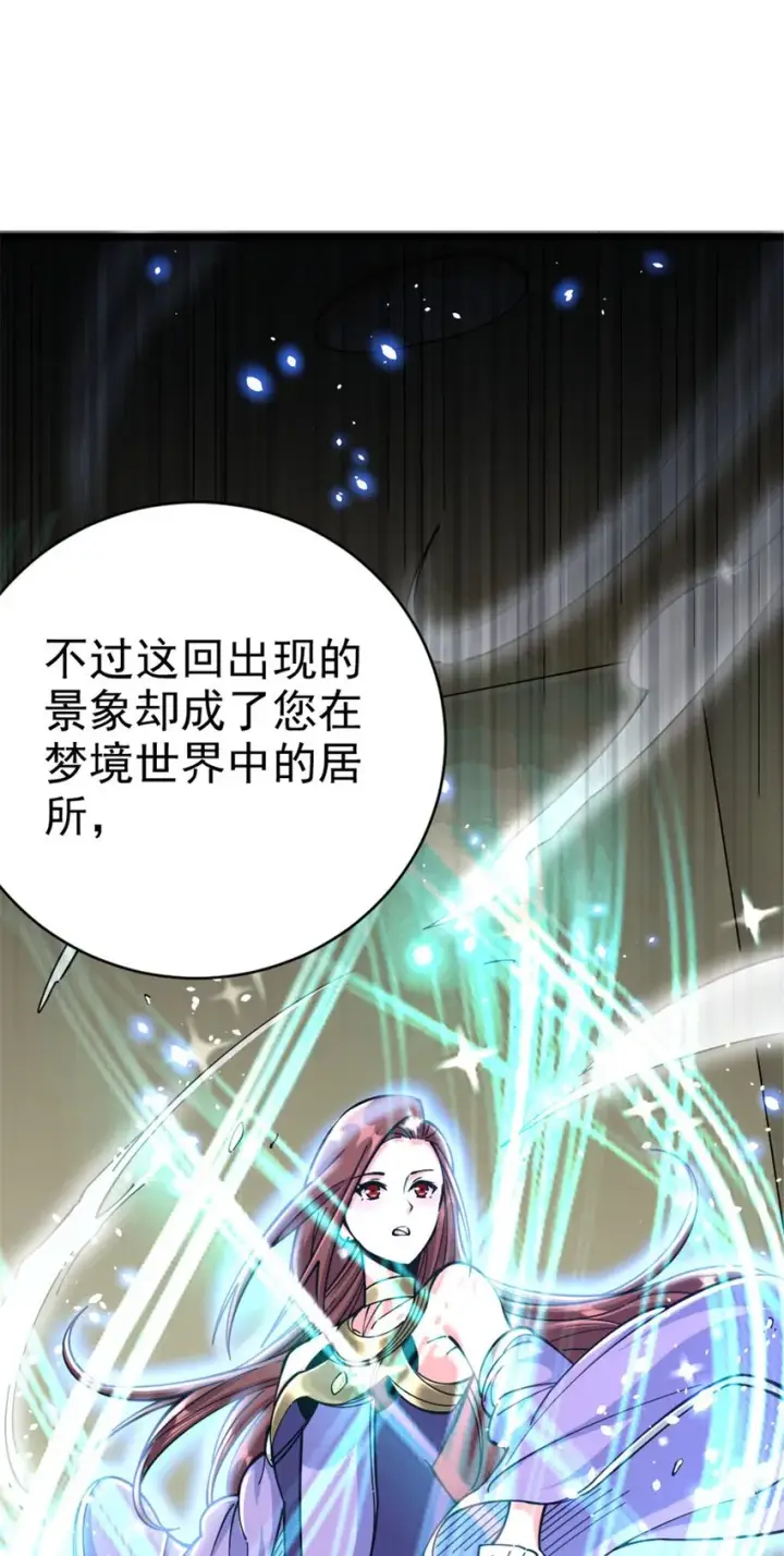 《放开那个女巫》456 堕魔者来袭图18