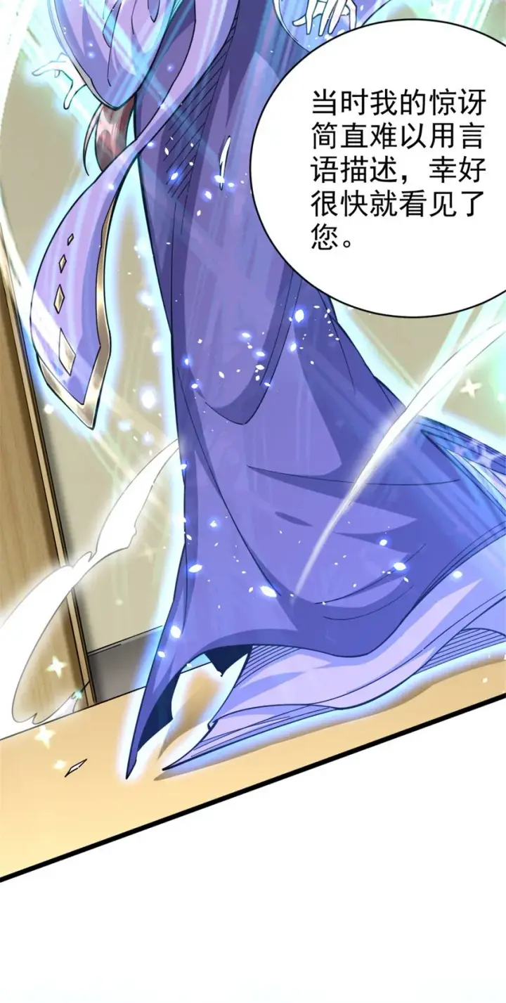 《放开那个女巫》456 堕魔者来袭图19