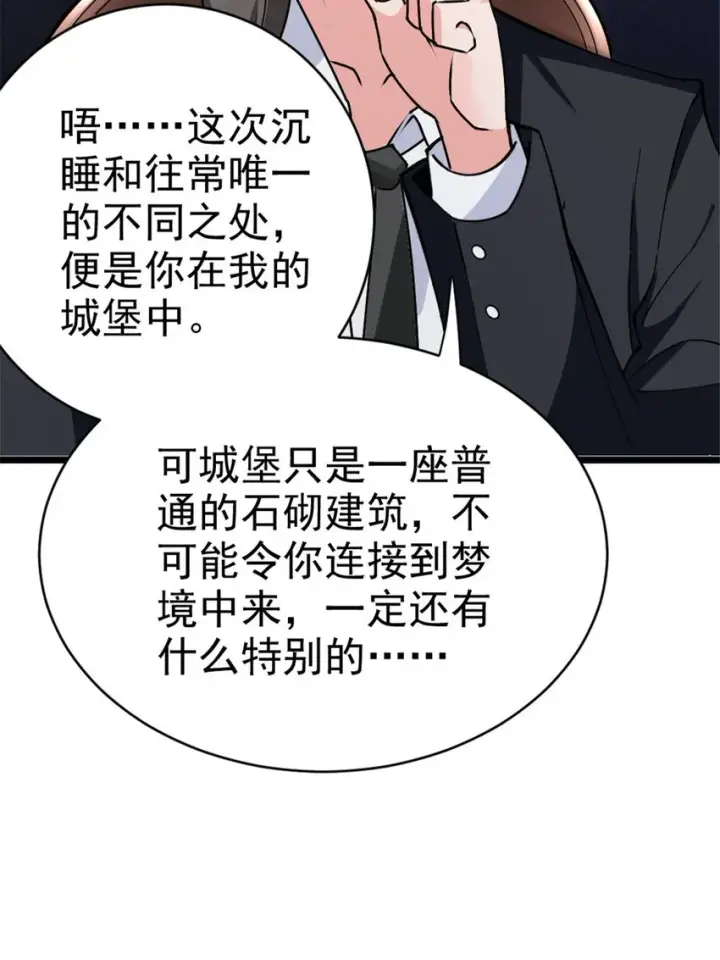 《放开那个女巫》456 堕魔者来袭图21