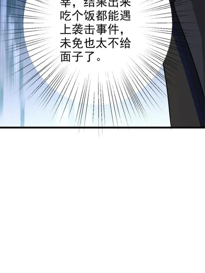 《放开那个女巫》456 堕魔者来袭图32